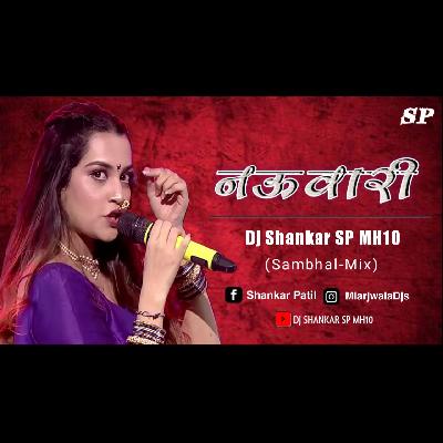 Nauvaari (Sambal-Mix) Dj Shankar SP